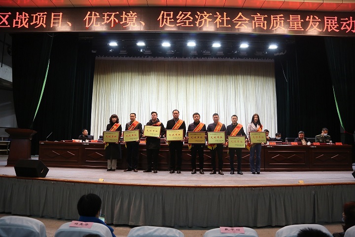 助经济高质量发展 (2).jpg