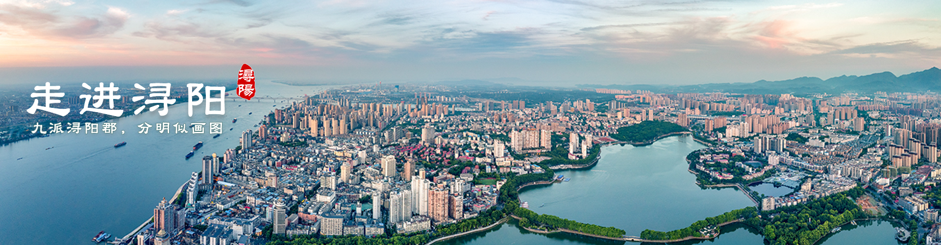 浔阳图片2