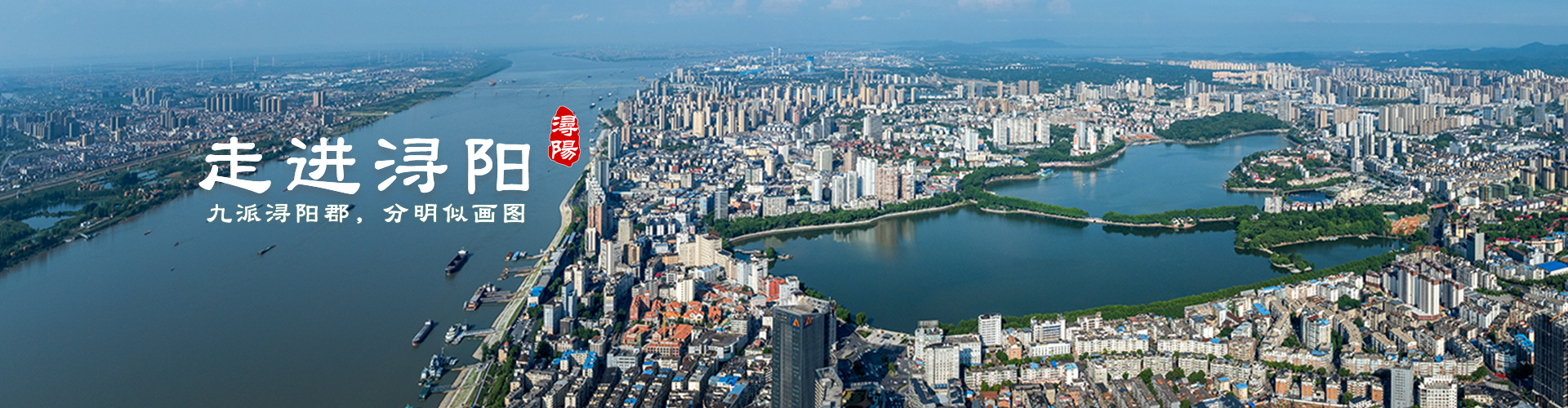 浔阳图片4
