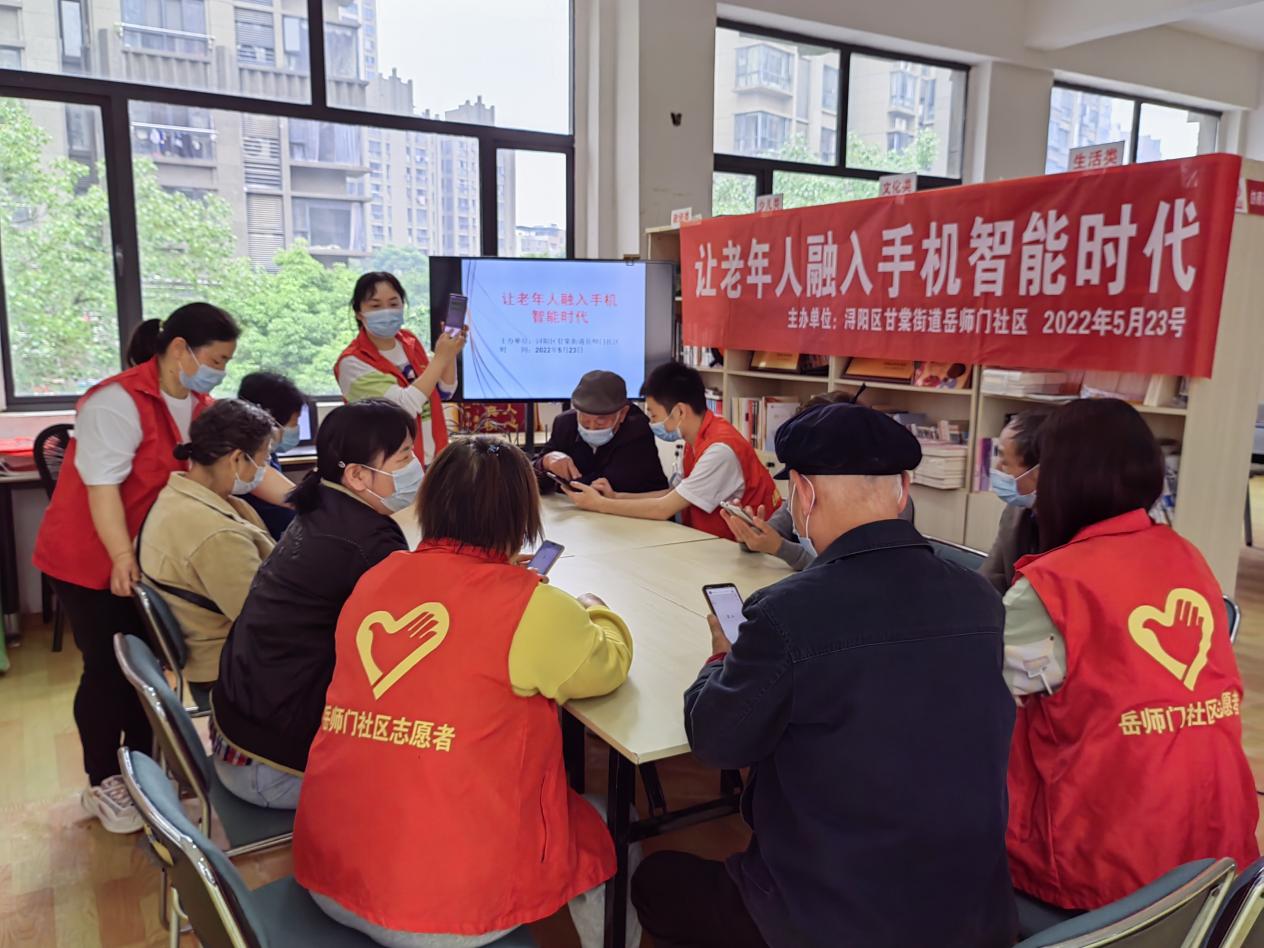 让老年人融入手机智能时代甘棠街道岳师门社区开办智能手机应用班