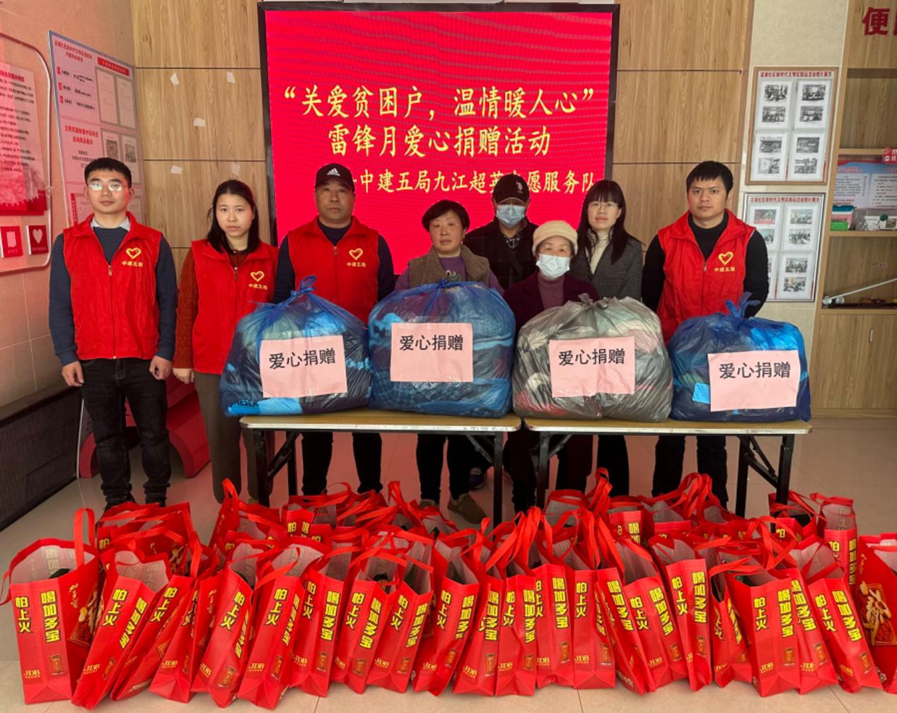 湓浦街道湓浦社区学雷锋志愿服务爱心捐赠暖人心