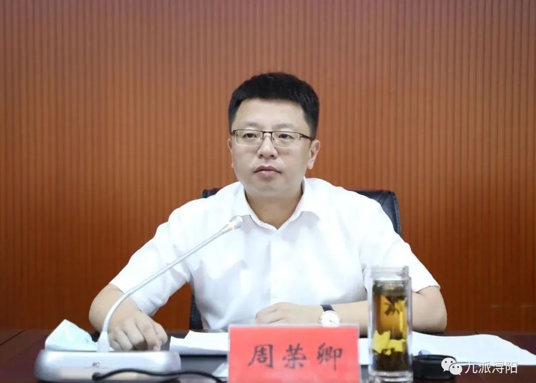 浔阳区疫情防控指挥部工作调度会召开周荣卿出席