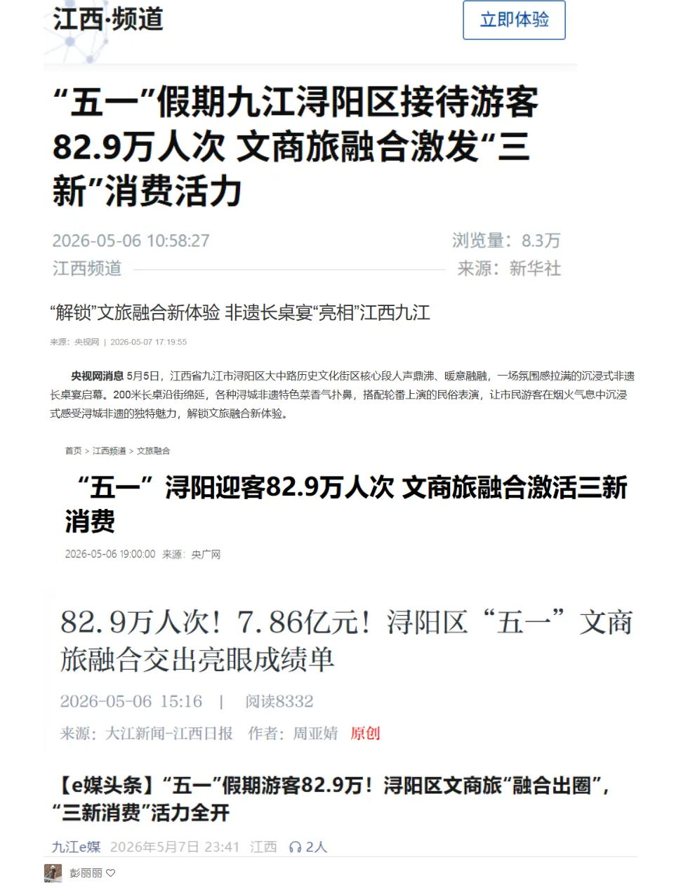 微信图片_2026-05-08_102938_821.png