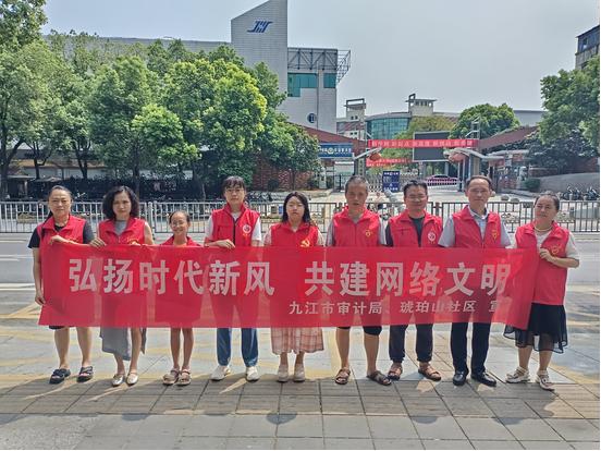 【浔阳区】9月9日上午,人民路街道琥珀山社区携手九江市审计局机关党支部,在辖区内开展网安宣传.jpg
