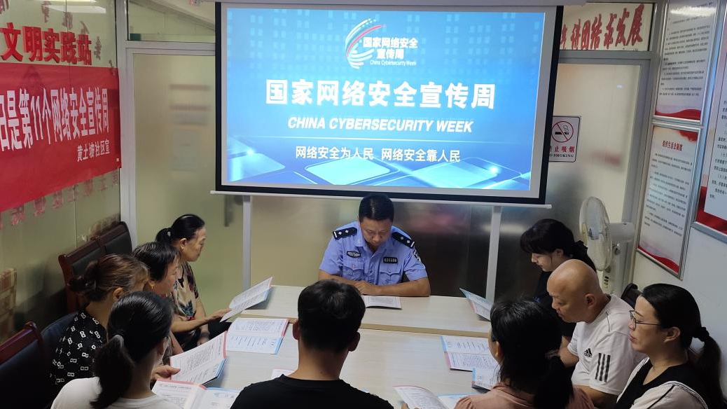 【浔阳区】9月13日,甘棠街道黄土坡社区联合甘棠派出所共同开展网络安全主题宣传.png